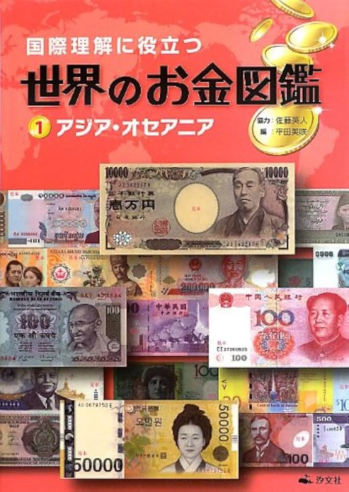世界の一流品大図鑑 暮らしのセンスをレベルアップする本 ’０８〜’０９年版/講談社（ムック） 世界の一流品大図鑑 暮らしのセンスをレベルアップする本 '08